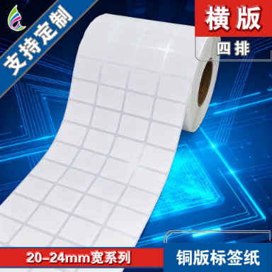 22*19*10000张/铜版标签纸/条码标签纸/不干胶贴纸/空白标签纸