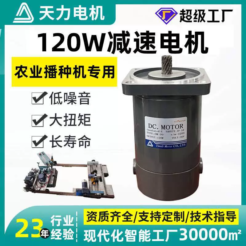 天力减速电机36V2000转农业播种机专用5GU-50KB 120W小型调速电机