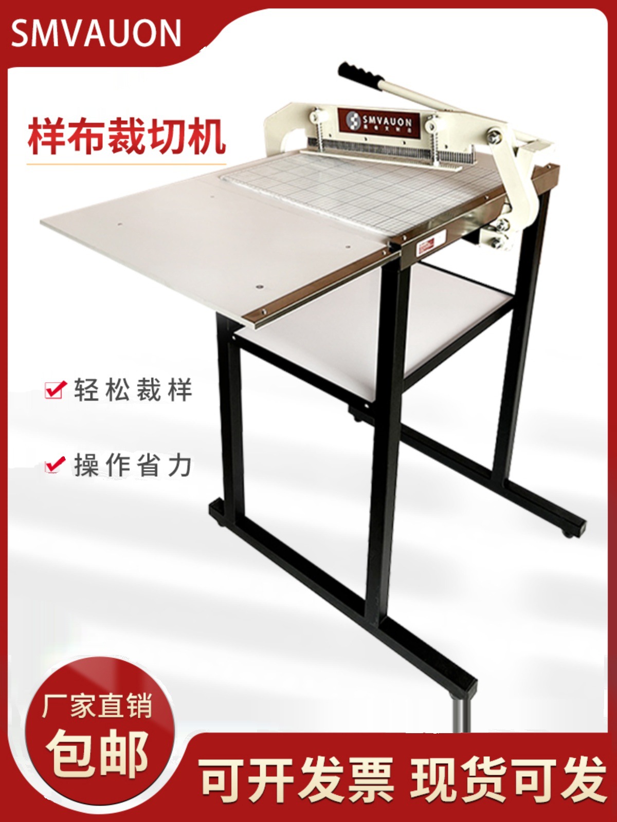 西伯文手动样布裁切机切割面料布料小样皮革样板切布机包邮可开票