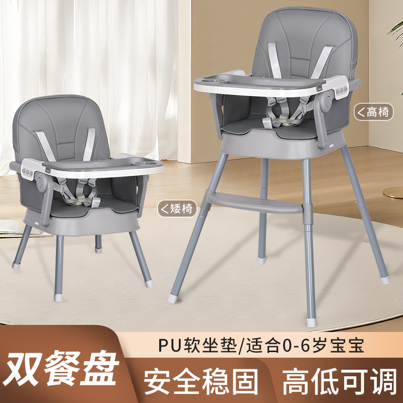 Cross-Border Babychair Baby Dining Chair 0-4 Years Old Height Adjustable Travel Foldableing Kidsren's Dining Chair Baby Chair Factory