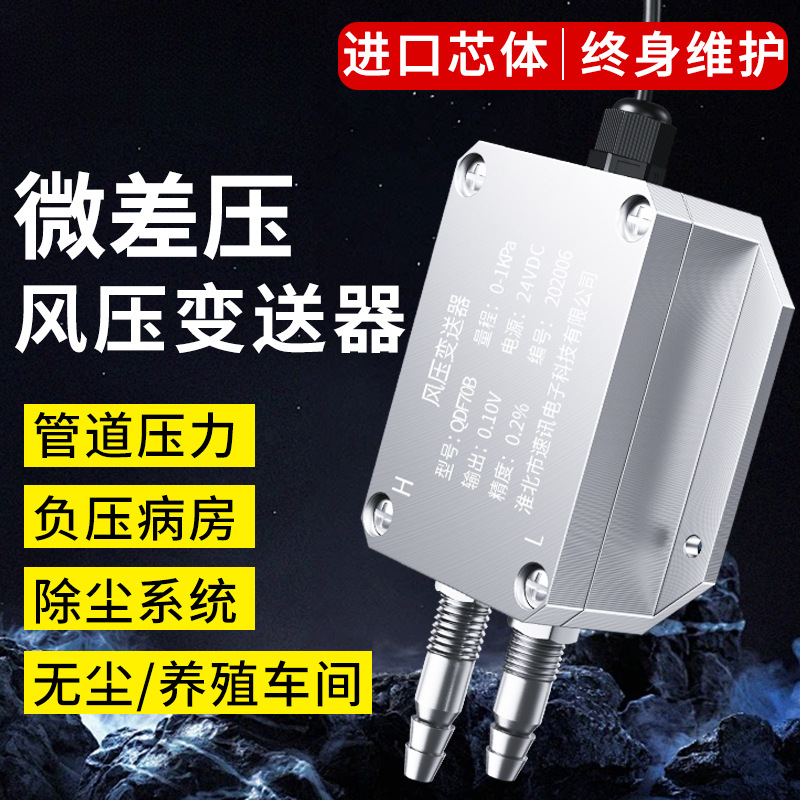 Transmisor de presión de aire Presión diferencial de gas Presión diferencial de presión negativa Medidor de presión del ventilador Tubo de aire Pantalla digital del horno Sensor de presión diferencial