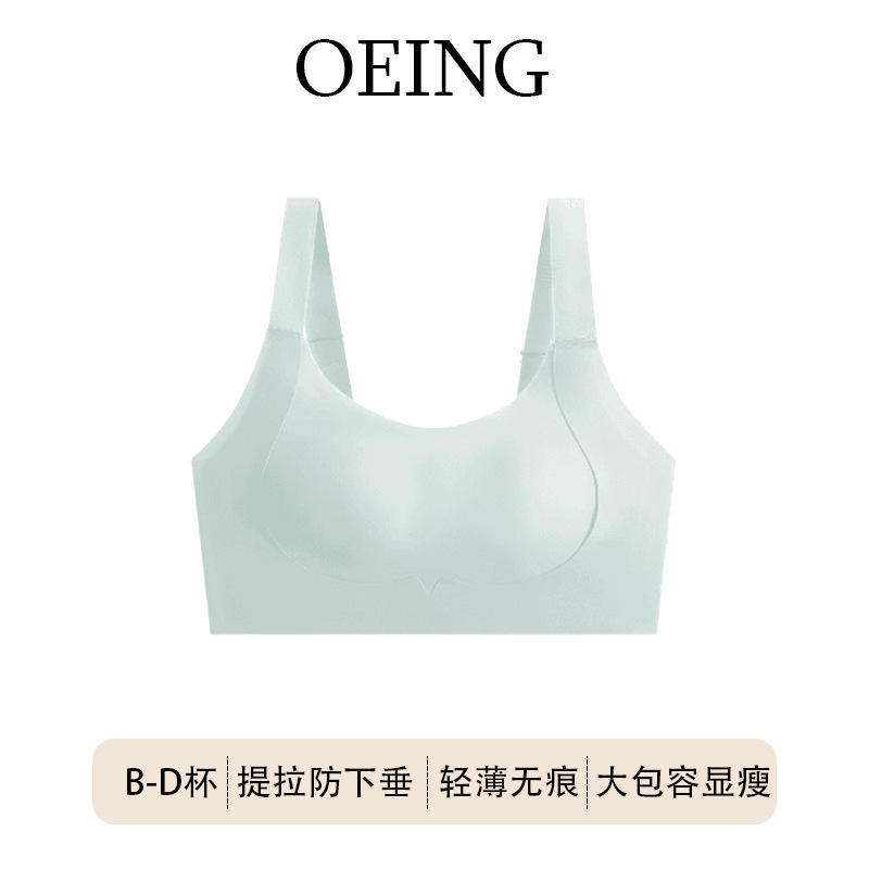 OEING 1 つ購入すると 1 つ無料 7A 大きい胸、リフティング、たるみ防止、薄い紙人間のリキッド ファンデーション下着、オウルオ風|undefined
