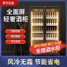出口跨境专供冷藏展示柜饮料网红酒水柜商用保鲜柜风冷立式吧台