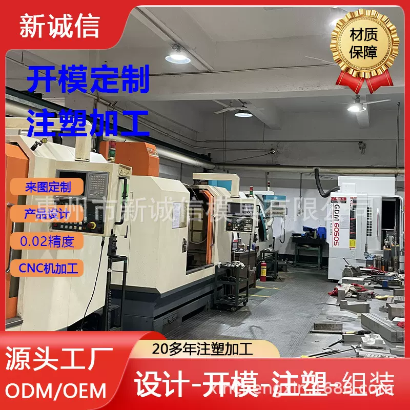 定制外壳模具abs塑料模具注塑模具加工定制模具厂开模定制注塑加