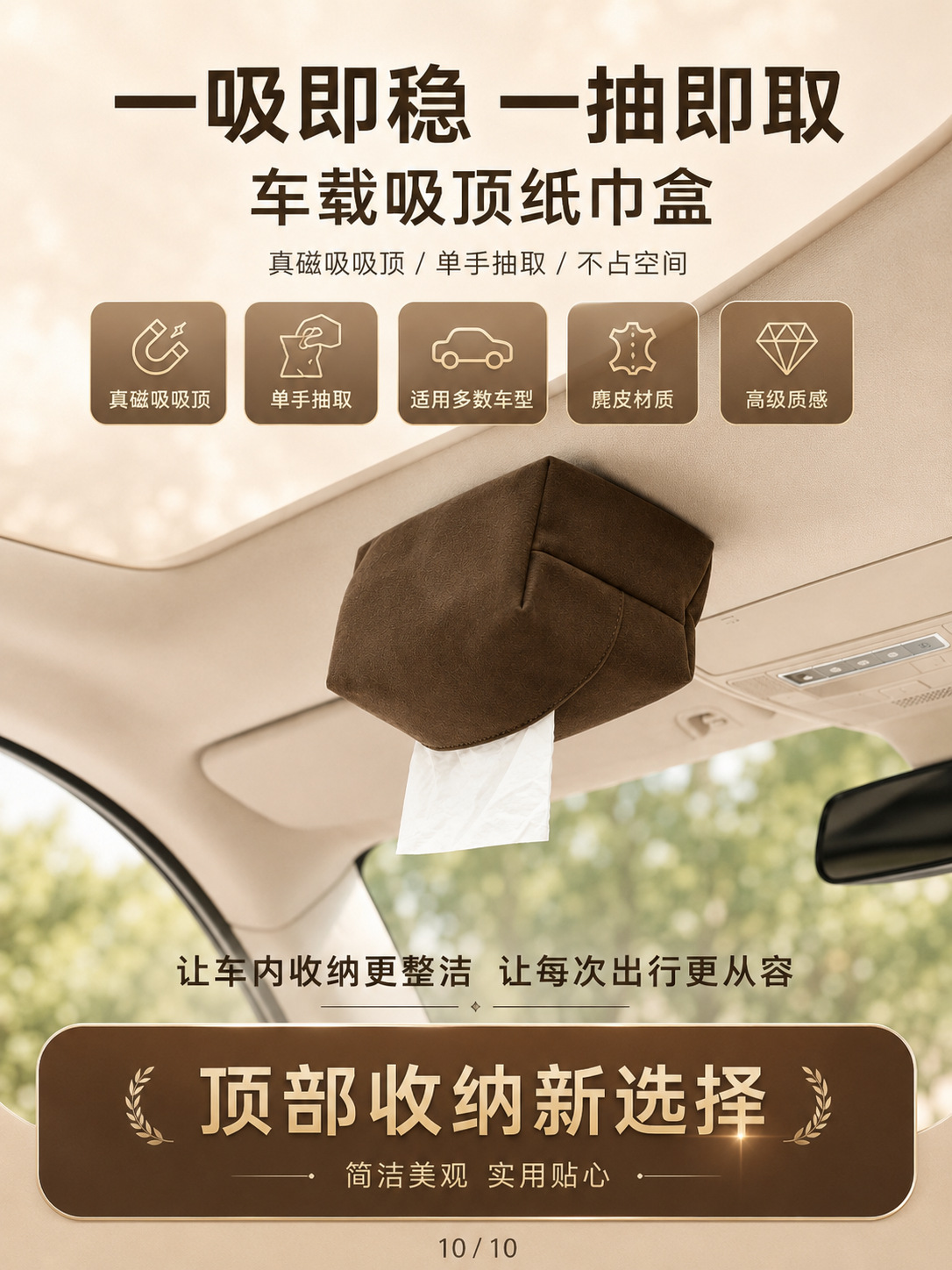 High-End Magnetic Car Tissue Box, Dual-Purpose for Car Roof and Armrest, No-Drill, Traceless, Simple Leather Tissue Holder