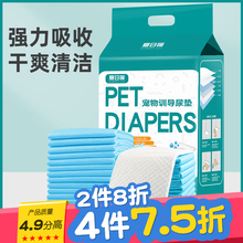 狗狗尿垫宠物除臭加厚吸水垫100片S泰迪尿布猫咪生产垫尿不湿用好