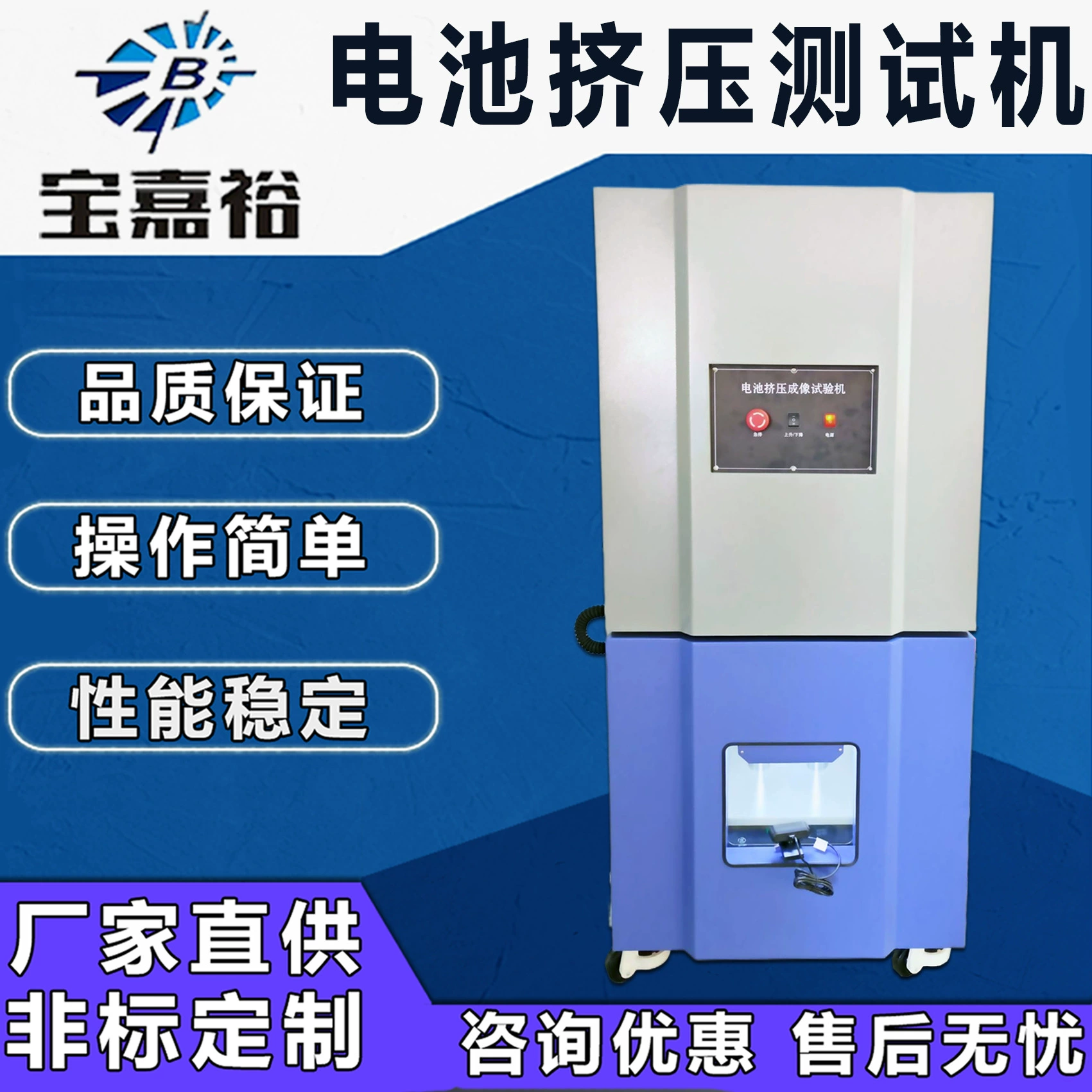 Машина для тестирования изображений экструзии батареи Экструзионная камера для тестирования изображений