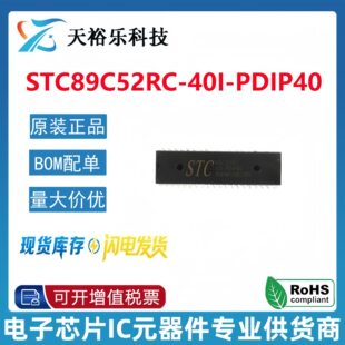STC89C52RC-40I-PDIP40 new original 8051 microcontroller STC89C52RC direct plug-in MCU