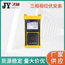 三相伏安表相位仪 相序表六角图测试仪 手持数字三相表高精度测试