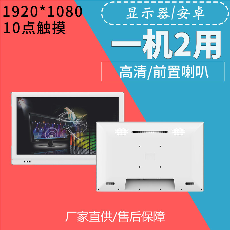 21.5寸广告机电子班牌机广告机壁挂广告机触摸一体机 显示器