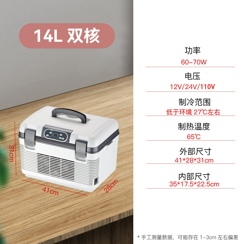 14L 디지털 듀얼 코어 12V/24V/110V (써니)
