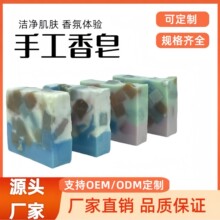跨境电商OEM/ODM冷制皂沐浴洁面洗发温和不拔干香氛手工皂定制