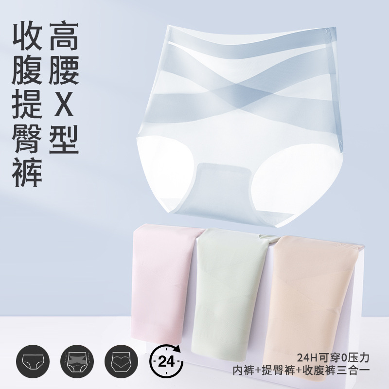 Ropa interior sin costuras de seda de hielo para mujer, estilo fino, transpirable de cintura media, cintura alta para niñas, nuevos pantalones de vientre, refrescante
