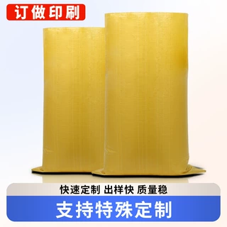 厂价直销黄色塑料编织袋批发快递袋打包袋物流包装袋蛇皮袋可定做