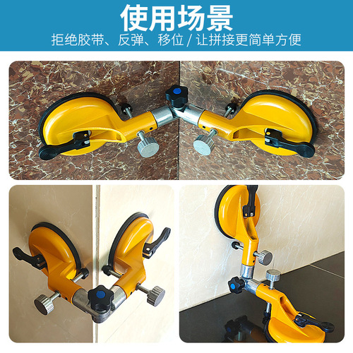 Angle fixed splicing suction cup glass tile rock slab countertop Yin and Yang angle installation 90 degree right angle joint leveler