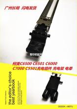 �m��� ����C6500 C6501 C6000 C7000 C5501ԭ�b��늽M�� ��늼�