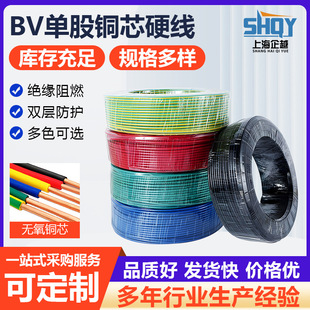 Bv Single-Strand Wire National Standard Copper Core Home Decoration Wire 1/1.5/2.5/4/6 Square Cloth Wire Household Home Decoration Wire