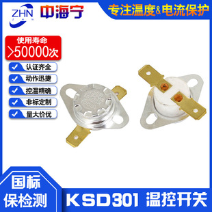 ͻ��ʽKSD301�ᱣ�o������C����C������΢���t��偿��{�ؿ���