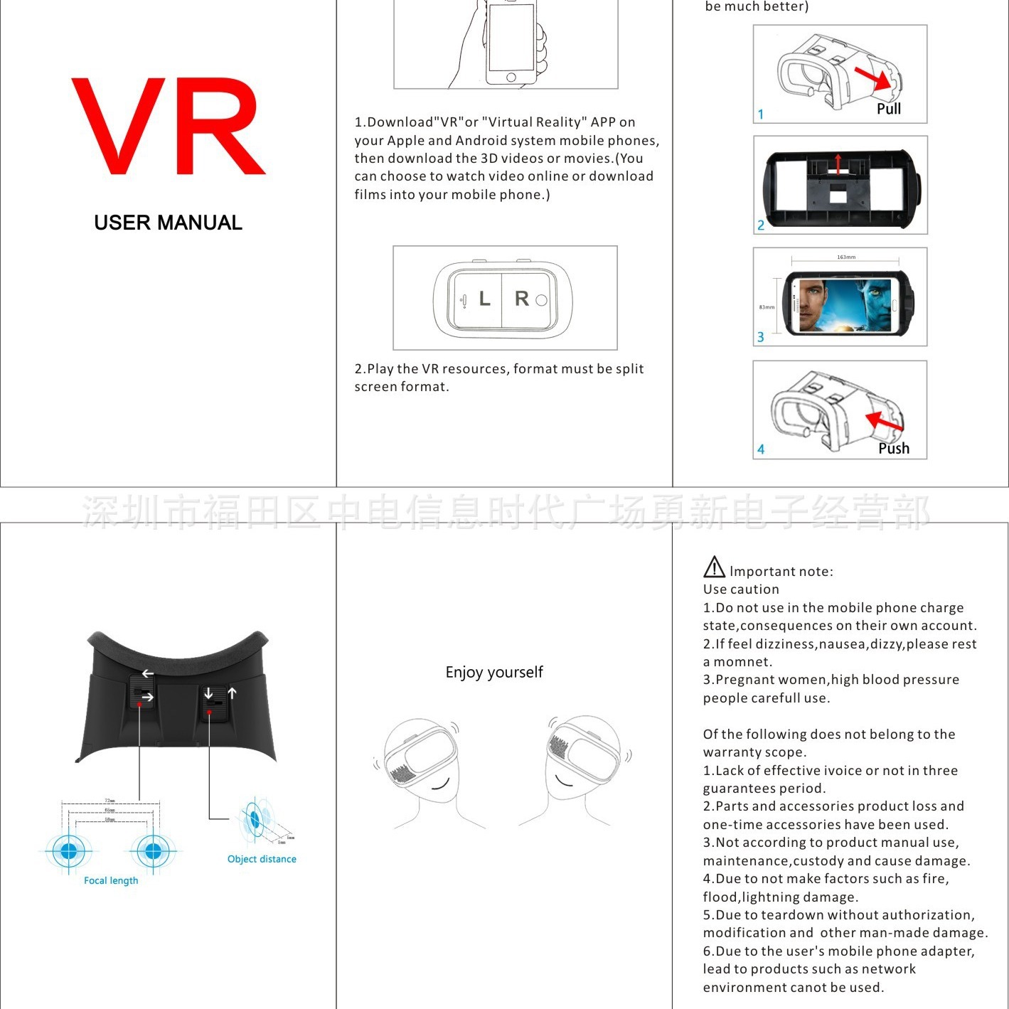vrplay虚拟现实眼镜说明书立体千幻说明书 box 3d暴风魔镜说明书