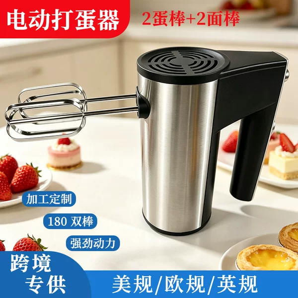 Customized electric egg beater, stainless steel egg beater, handheld egg white frother, baking mixer, manufacturer wholesale