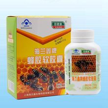 代发批发海兰鑫牌蜂胶软胶囊100粒每100g含总黄酮8.61g蜂胶胶囊