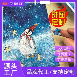 拼图、拼板