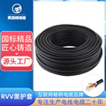 厂家供应工程rvv黑护套线 工业民用聚氯乙烯PVC材质电线电缆