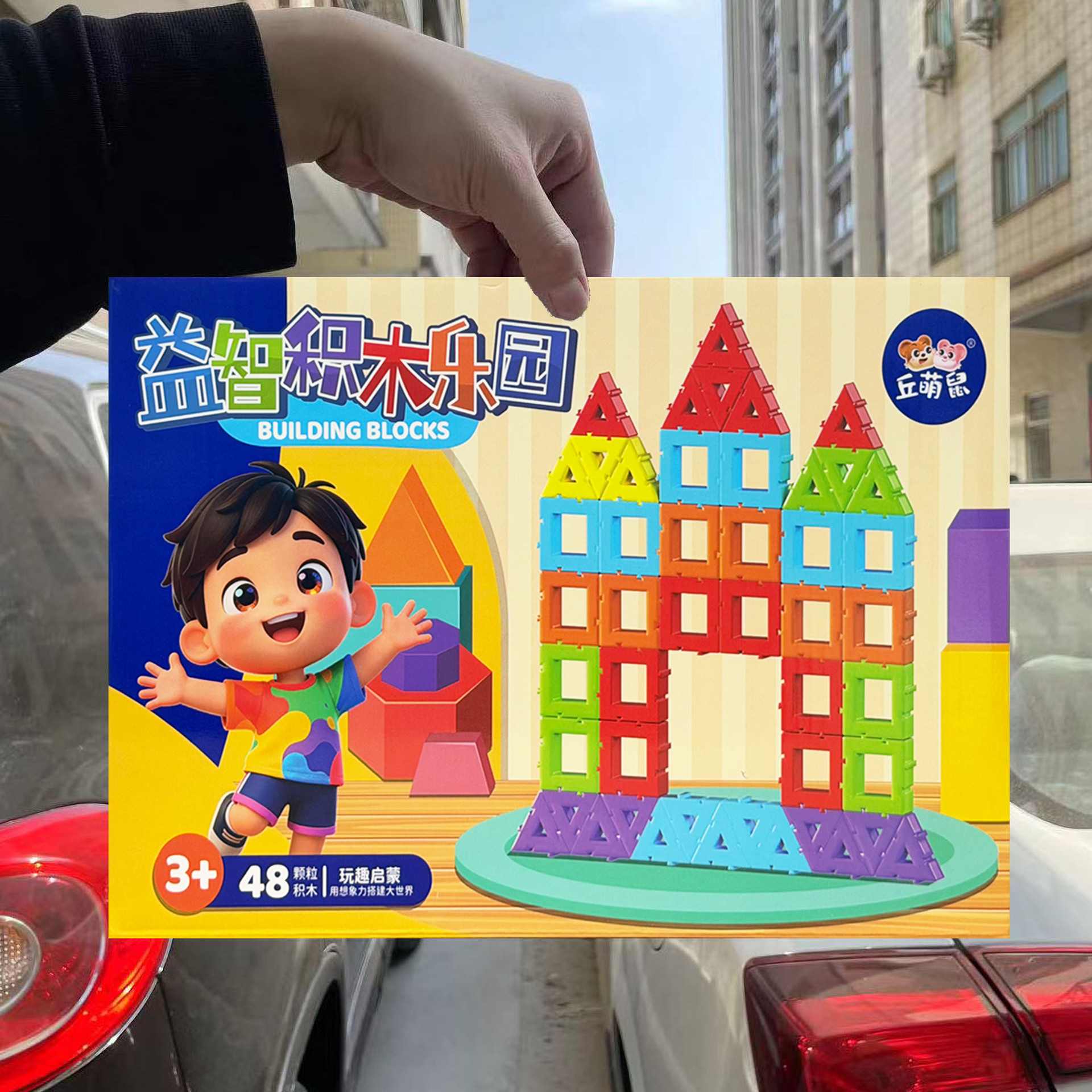 Hombres y niñas juguetes caseros puzzle DIY juego de bloques de construcción juego de niños instituciones de capacitación de intercambio de regalos image 3