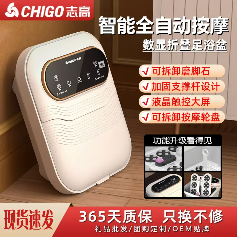 志高折叠足浴盆泡脚桶家用全自动加热恒温智能电动按摩足疗洗脚盆