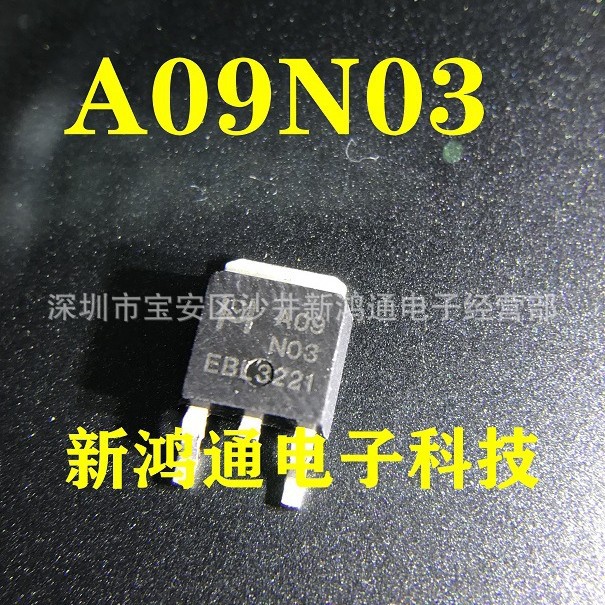 MOS贴片管 A09N03 A06N03 B06N03 F90P02 B20P03 A20N03 TO-252