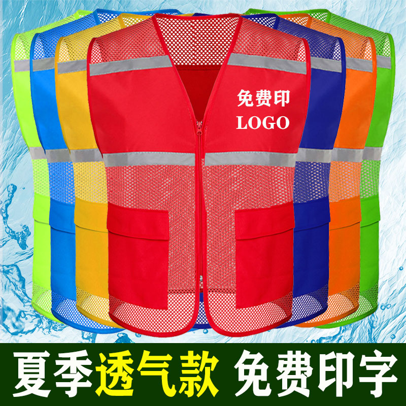 Verano gran malla ventilada chaleco reflectante chaleco grupo de voluntarios ropa de construcción fluorescente ropa fija