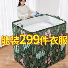 大容量被子收纳袋拉链式衣服防潮防霉专用搬家包打包袋子搬家专用