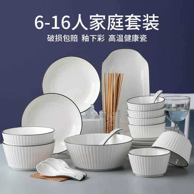 High quality set for home use, ceramic brand tableware, full set, internet celebrity