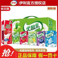 营养l优酸乳50m盒多口味2新货饮料学生24原味饮品整箱