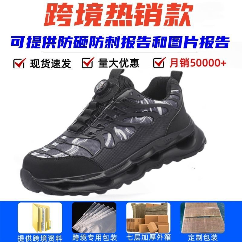 劳保鞋男士钢包头防砸防刺超轻透气旋转纽扣款绝缘防护工作安全鞋|undefined