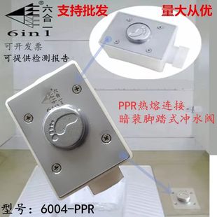 PPR hydraulic pedal flush valve squat urinal flusher defecate flush valve defecate valve self-closing