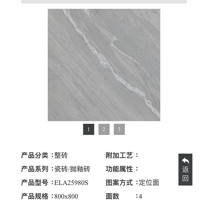 瓷砖800*800碧桂园工程砖美的工程砖600*1200墙砖