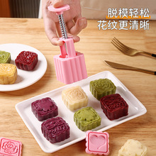 跨境新款中秋方形月饼模具制作模型印具冰皮绿豆糕糕点手压家用烘