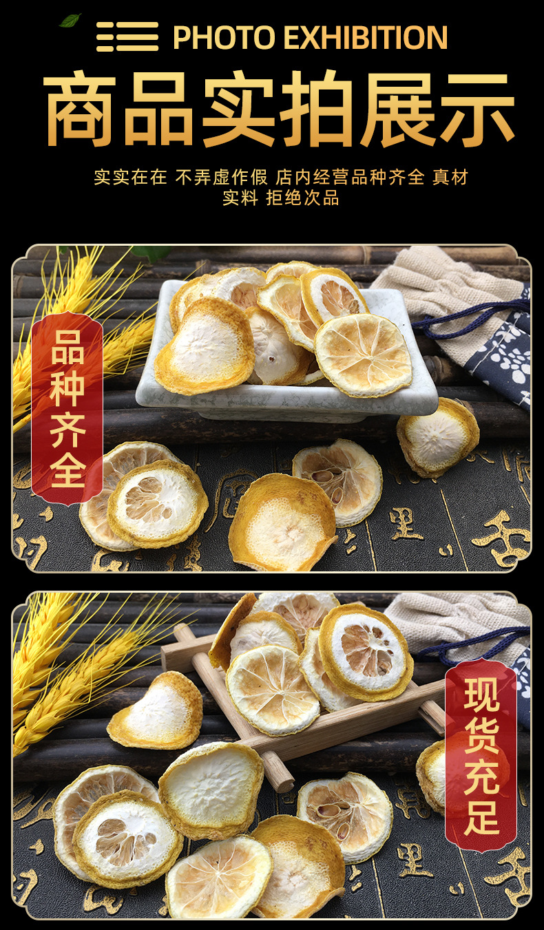 Dried Lemon Slices Ning Meng Pian Natural Sun-Dried Culinary Herb for Cooking and Seasoning 500g specifications