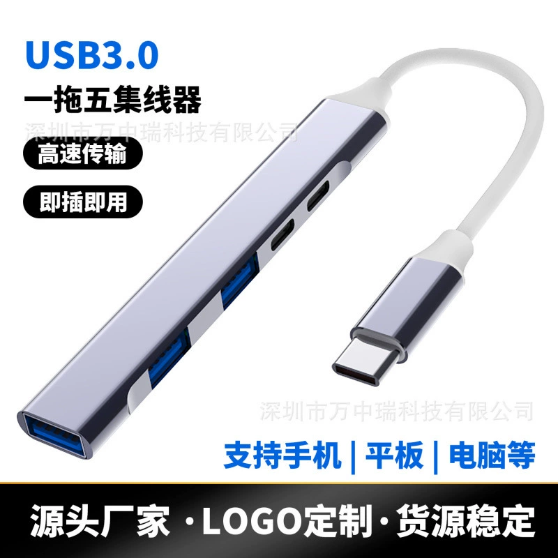 Пятивикональный расширительный док Type-C до USBHUB хаб для расширения док-станций, USB расширение