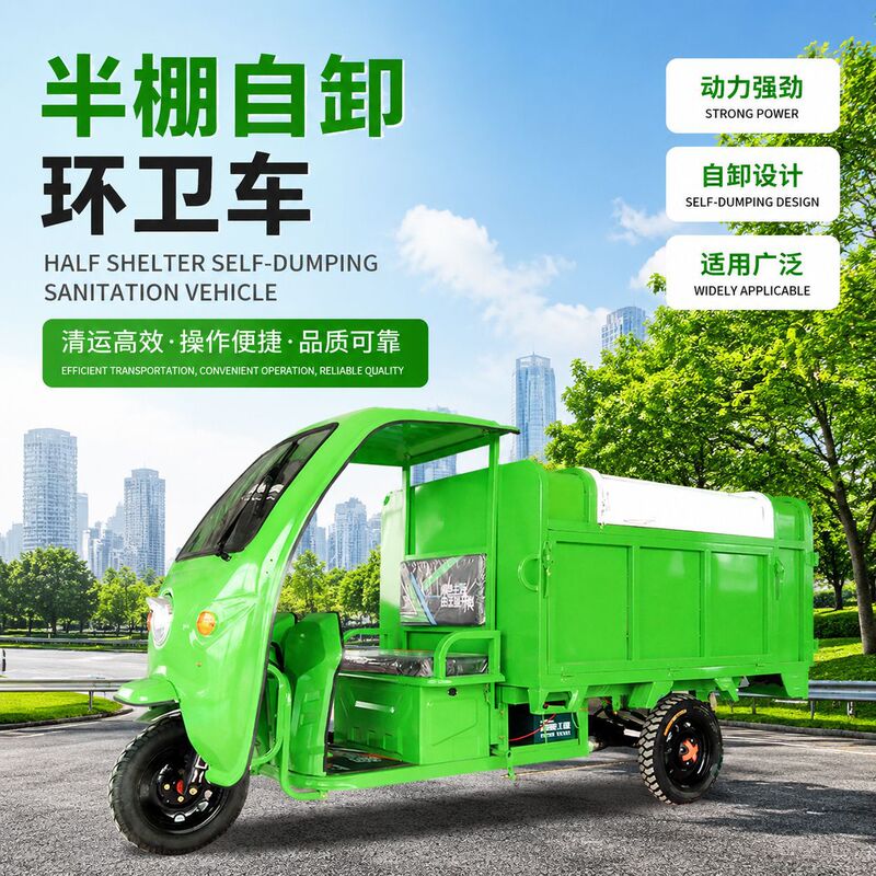 1.8m Self-Loading Sanitation Vehicle, Semi-Cabin Three-Wheel Garbage Truck, Sanitation and Cleaning Vehicle, Small Garbage Sanitation Vehicle, Cargo Truck 1.8m Self-Loading Sanitation Vehicle, Semi-Cabin Three-Wheel Garbage Truck, Sanitation and Cleaning Vehicle, Small Garbage Sanitation Vehicle, Cargo Truck