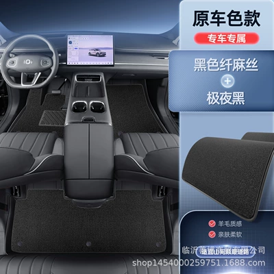 Car-Specific Modified Decorative Accessories and — Modelə uyğun ayaqaltı - qiyuan-q07-premium-selection-extreme-night-black-black-linen-silk-comfortable-and-quick-drying