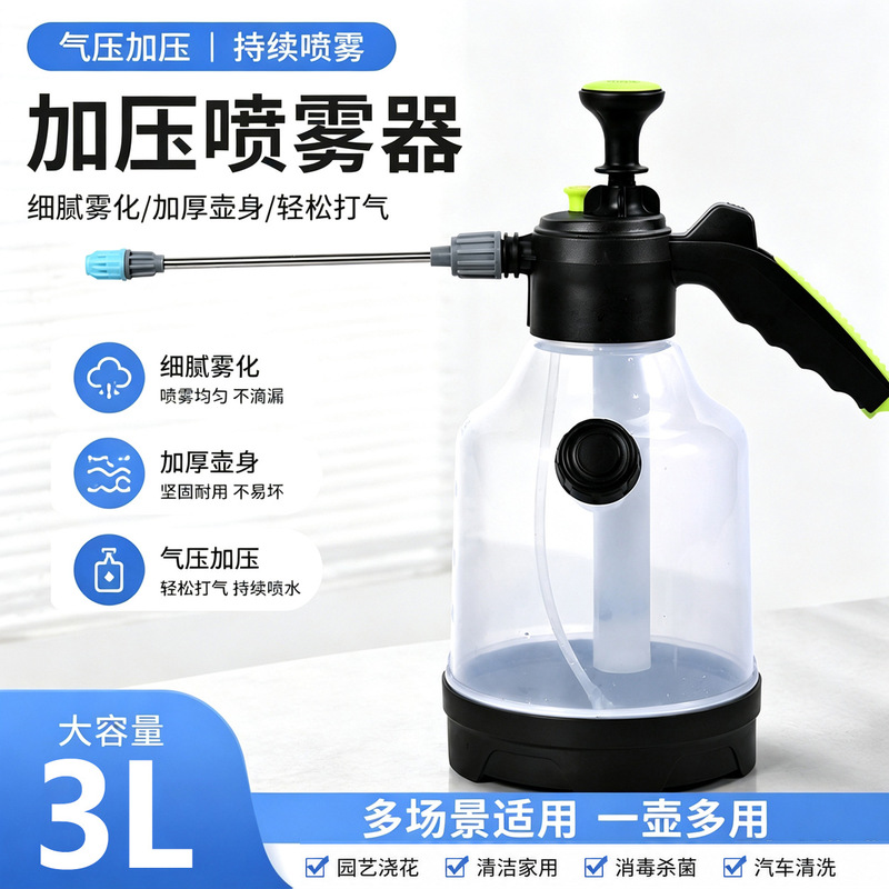 Pneumatic pressure watering can for cleaning, special watering can for gardening, gardening tool, special sprayer for flower care Pneumatic pressure watering can for cleaning, special watering can for gardening, gardening tool, special sprayer for flower care