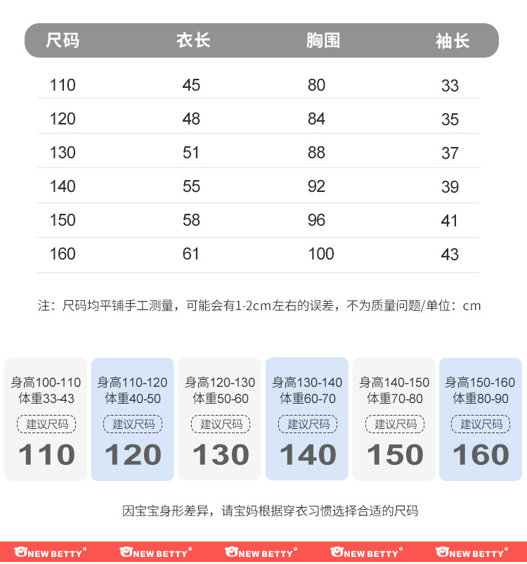 熊仔家2022秋冬新款儿童圆领字母卫衣韩版中大童精梳棉毛圈打底衫详情10