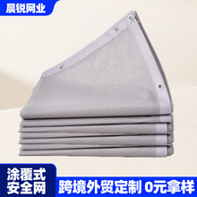 灰色防炎网日本出口盘扣网施工脚手架加厚加密防护网涂覆式安全网