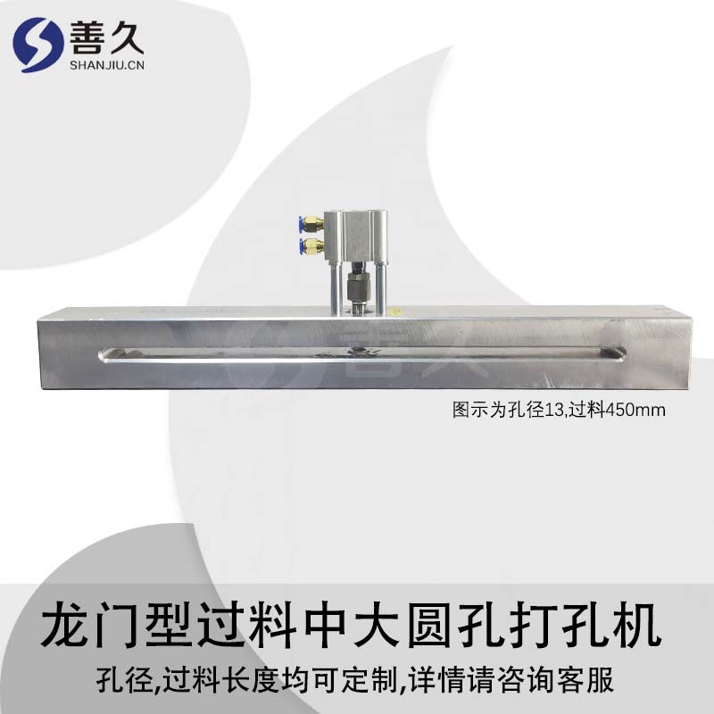 龙门型超长过料大圆孔气动打孔机，塑料袋打孔机，制袋机打孔机.