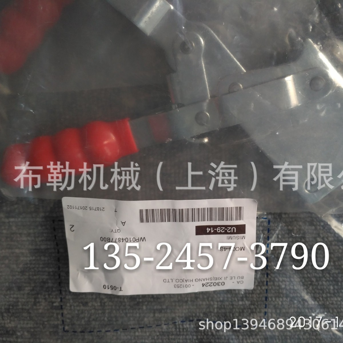 上海Misumi米思米肘夹MC04-S6/MC04-7/MC04-S7涨套MC04-8免键轴衬