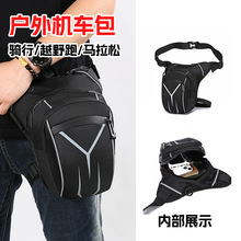 亚马逊男士胸包休闲旅行摩托车机车腿包夜间安全条大容量斜挎包