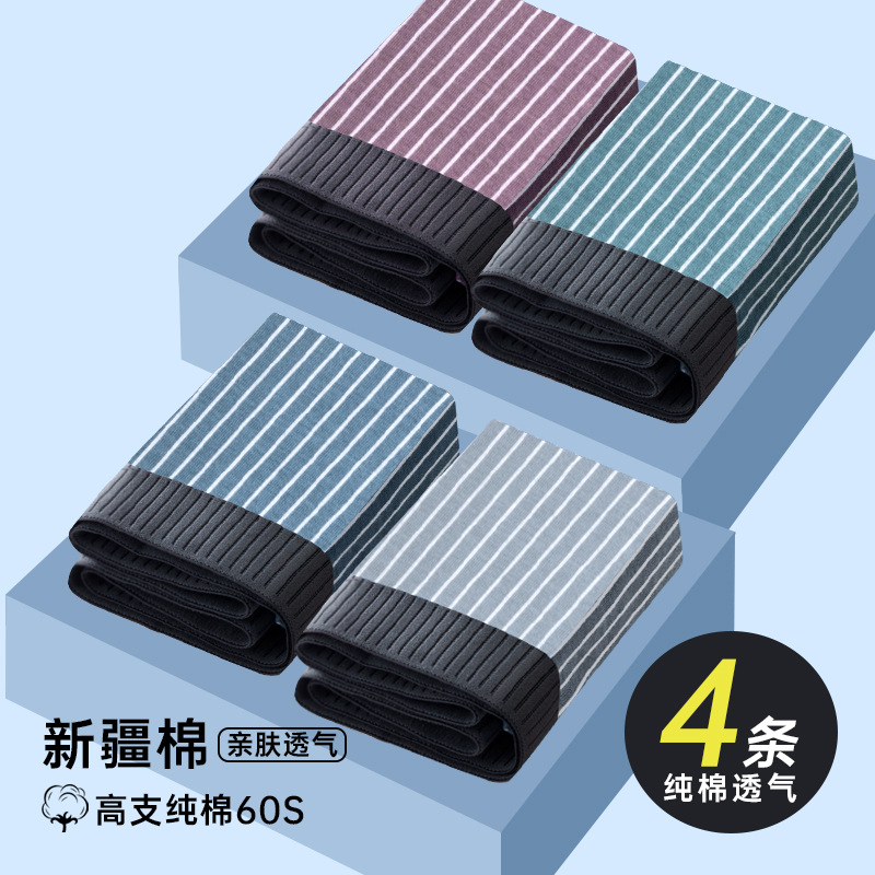 Fábrica directa de pantalones íntimas de hombre transpirables de algodón Xinjiang cortos de ángulo plano cómodos de algodón de lana largo pantalones juveniles