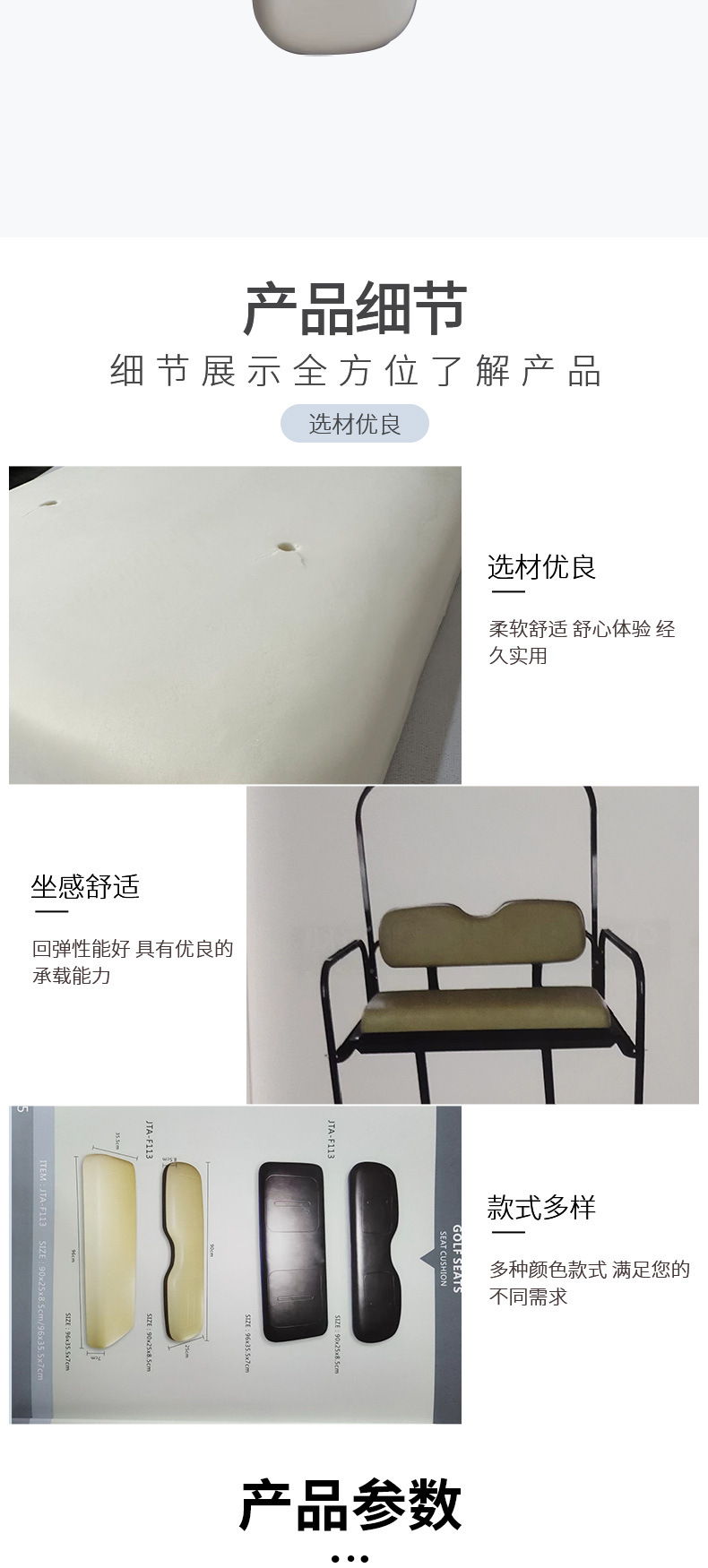 Manufacturers Direct Sales Golf Cart Seat Cushion Backrest Polyurethane PU Foam Material Generation Processing Wholesale